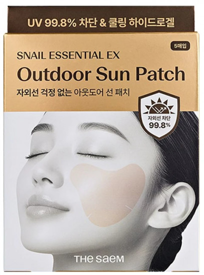 Набор патчей для лица солнцезащитных «Outdoor Sun Patch»