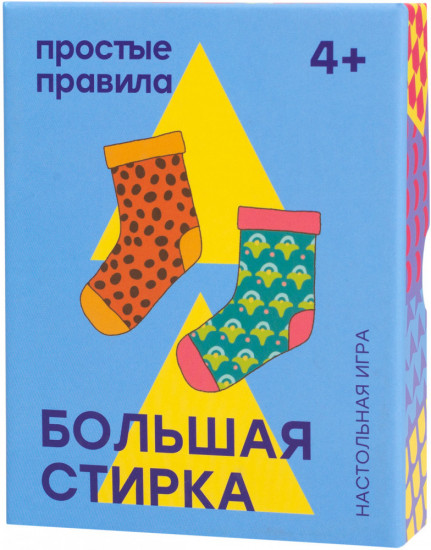Настольная игра «Большая стирка»
