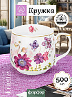 Кружка «Juliette. Rose»