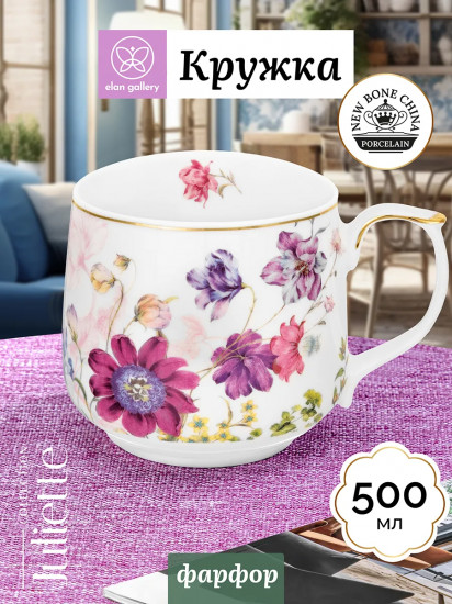 Кружка «Juliette. Rose»