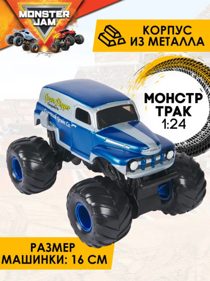 Машинка «Grave Digger»