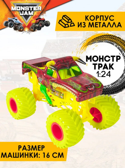 Машинка «El Toro Loco»
