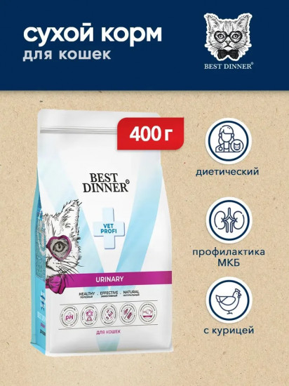 Корм для кошек диетический при струвитном уролитиазе