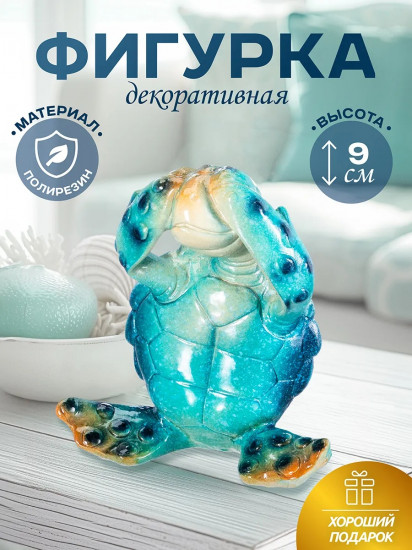 Фигурка декоративная «Ничего не вижу»
