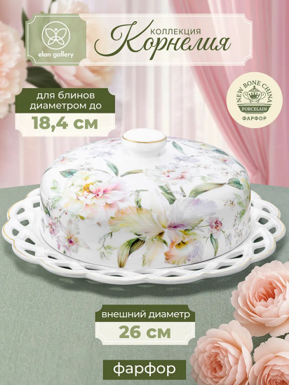 Блинница «Корнелия»