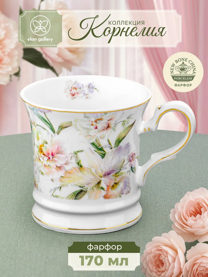Кружка «Корнелия»