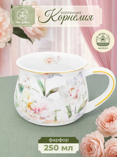 Кружка «Корнелия»