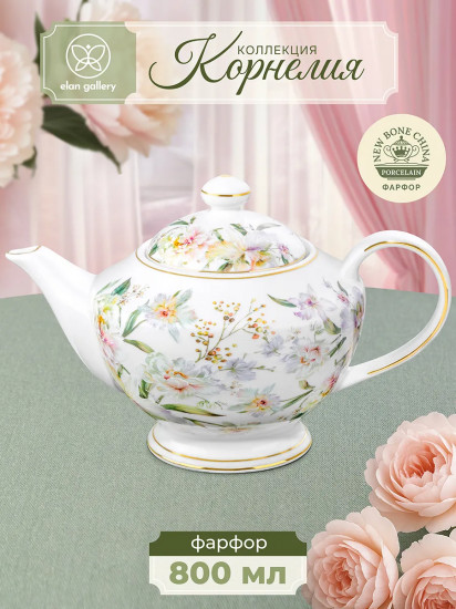 Чайник «Корнелия»