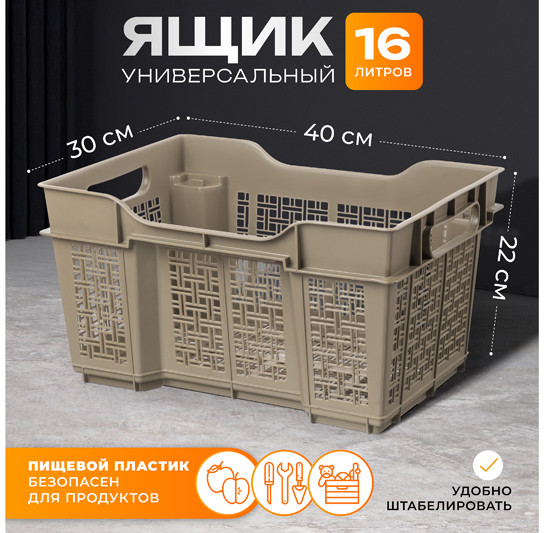 Корзина для хранения
