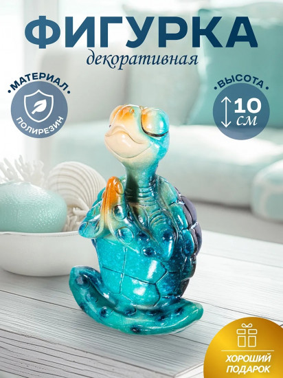 Фигурка декоративная «Голубая черепашка в медитации»