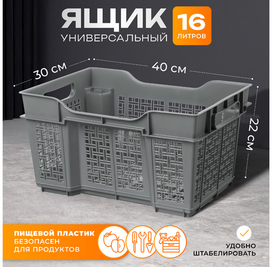 Корзина для хранения