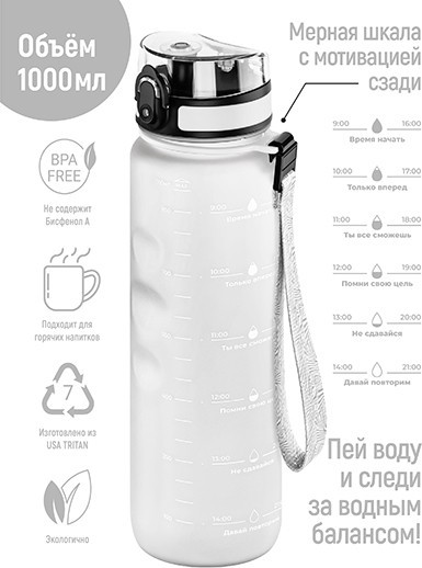 Бутылка спортивная для воды
