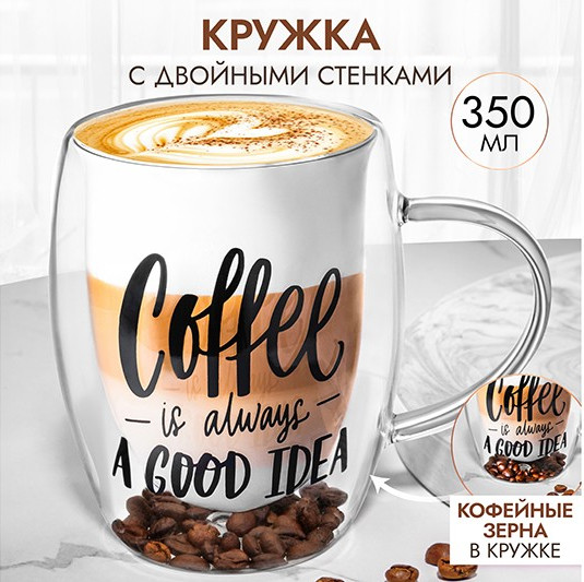 Кружка с двойными стенками и декором из кофейных зерен «Crystal glass»