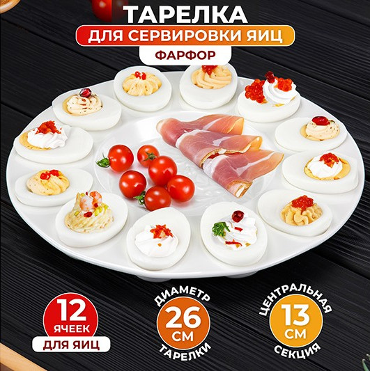 Блюдо для яиц «Птички на ветке»