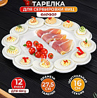 Блюдо для яиц «Птички на ветке»