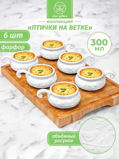 Набор жюльенниц-кокотниц «Птички на ветке»