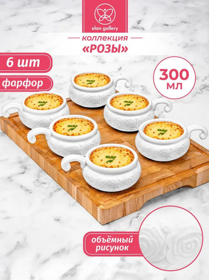 Набор жюльенниц-кокотниц «Розы»