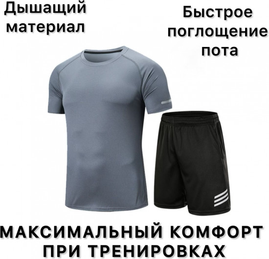 Костюм спортивный мужской
