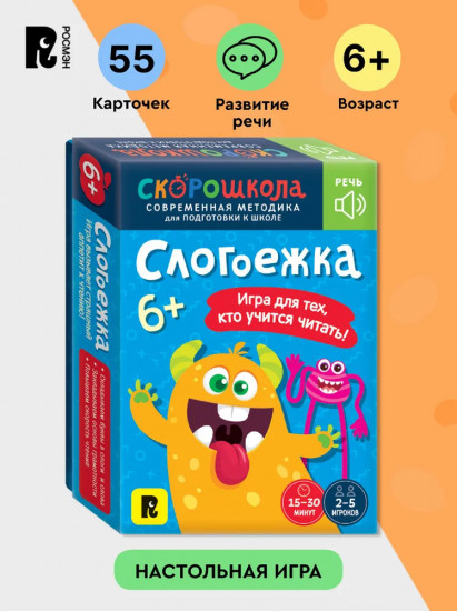 Слогоежка. Учимся читать. Развивающая игра