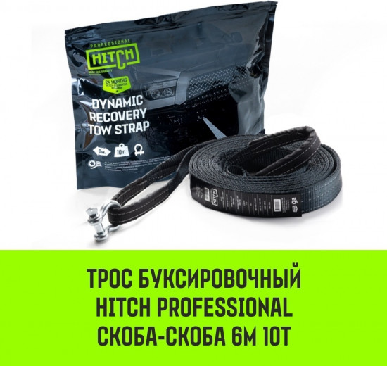 Динамический трос SZ071511