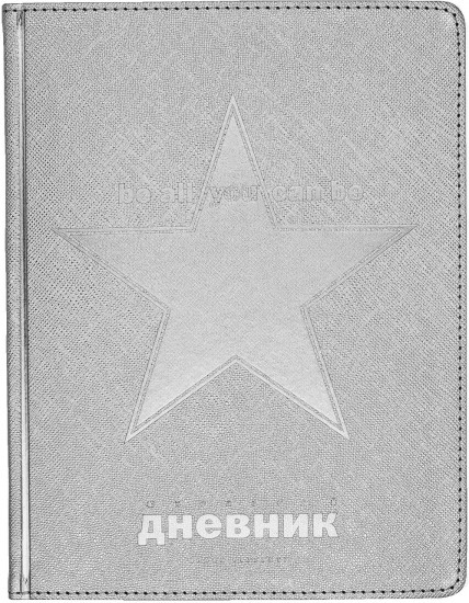 Дневник школьный «Cosmo»