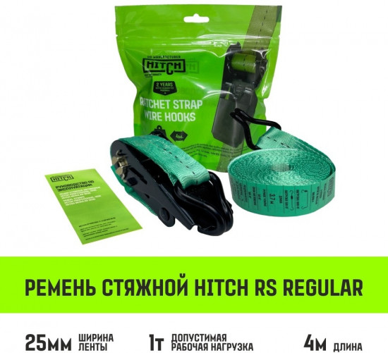 Стяжной ремень SZ076113