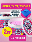 Набор чистящих паст для уборки «Pinky Clean»