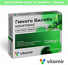 БАД с глицином для сердца, сосудов и улучшения памяти «Гинкго Билоба»