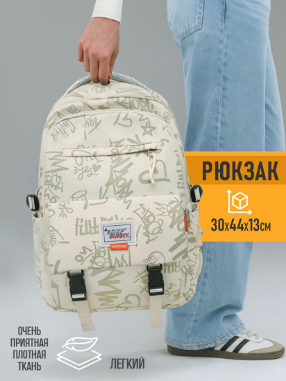 Рюкзак «Граффити»