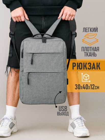 Рюкзак