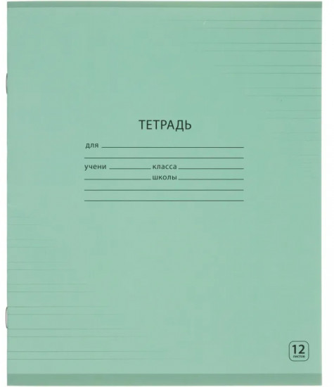 Тетрадь