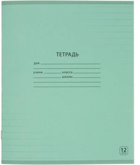 Тетрадь