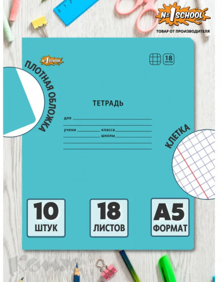 Комплект тетрадей школьных «Пастель»