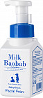 Пенка для умывания лица детская «Facial Foam»