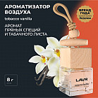 табак и ваниль