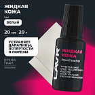 белый