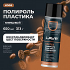 650 мл