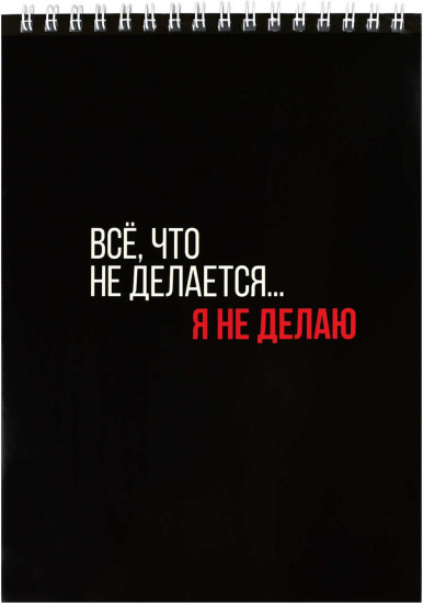 Блокнот