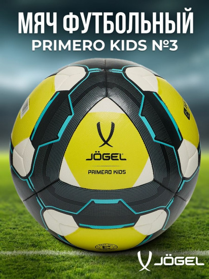 Мяч футбольный «Primero Kids»