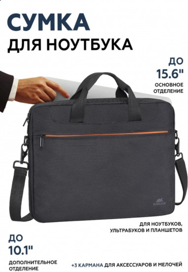 Эко-сумка для ноутбука