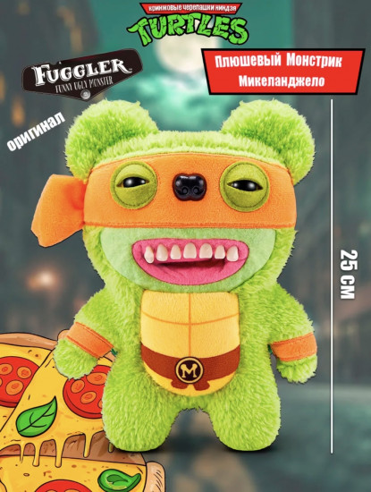 Фигурка «Черепашки-ниндзя. Микеланджело»