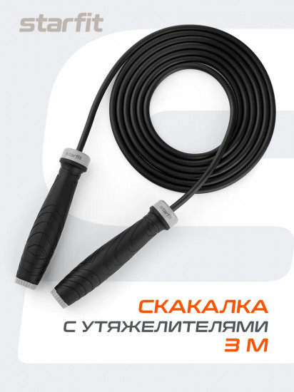 Скакалка с утяжелителями