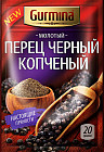 Перец чёрный копчёный молотый