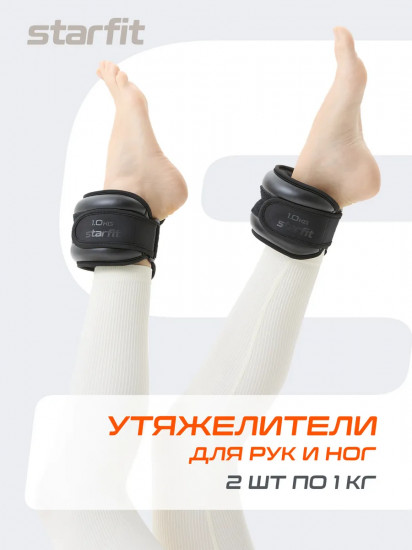 Комплект утяжелителей универсальных