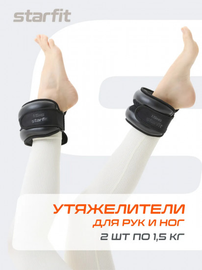 Комплект утяжелителей универсальных