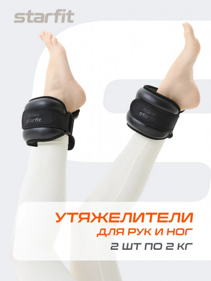 Комплект утяжелителей универсальных
