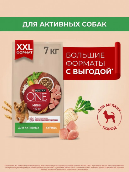 Корм сухой для активных взрослых собак мелких пород, с высоким содержанием курицы и рисом