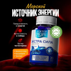 Экстра сила для мужчин, энергия и выносливость
