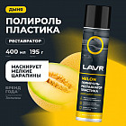400 мл