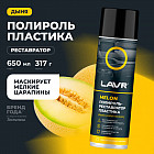 650 мл